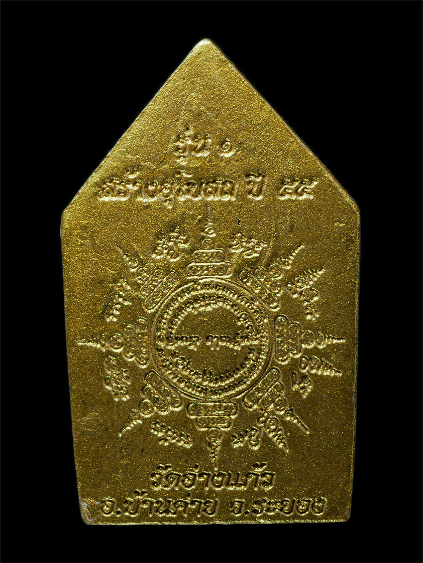 21May25 (27)bp.jpg - พระขุนแผน รุ่น1 สร้างอุโบสถ ปี2555 วัดอ่างแก้ว อ.บ้านค่าย จ.ระยอง ขุนแผนรุ่น๑ ท่านเจ้าอาวาส พระมหาจักราพัฒน์ โอภาโส ได้รวบรวมมวลสารหลายอย่างที่ได้สะสม [..] | https://kamulet.in.th